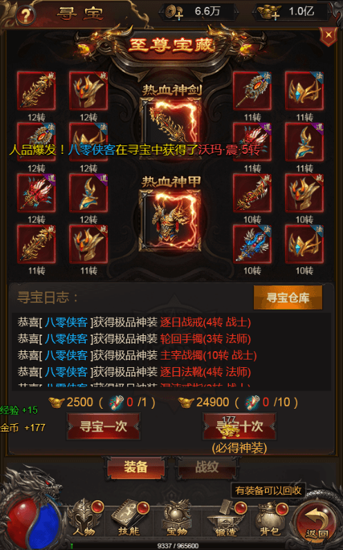 图片[3]-三网雷霆H5游戏【神魔2.0猴王归来跨服端】最新整理Linux手工服务端+多区+跨服+GM授权后台+搭建教程-侠隐阁源码