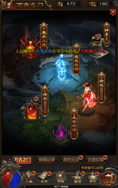 图片[4]-三网雷霆H5游戏【神魔2.0猴王归来跨服端】最新整理Linux手工服务端+多区+跨服+GM授权后台+搭建教程-侠隐阁源码