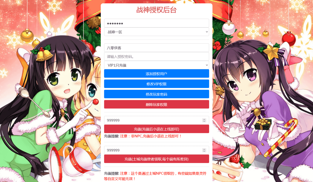 图片[9]-战神引擎传奇手游【1.76精品史诗赤月合击大极品月卡版】最新整理WIN系特色服务端+安卓苹果双端+GM授权物品后台+搭建教程-侠隐阁源码