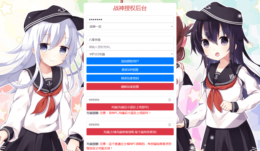 图片[8]-战神引擎传奇手游【1.95神龍刺影灭神单职业微变白猪版】最新整理WIN系特色服务端+安卓苹果双端+GM授权物品后台+搭建教程-侠隐阁源码