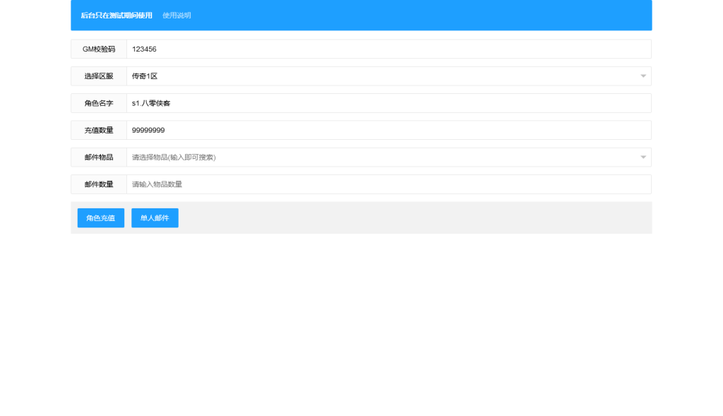 图片[10]-幽冥传奇手游【全新单职业屠龙霸业】最新整理WIN系一键即玩服务端+安卓+运营后台+GM后台+搭建教程-侠隐阁源码