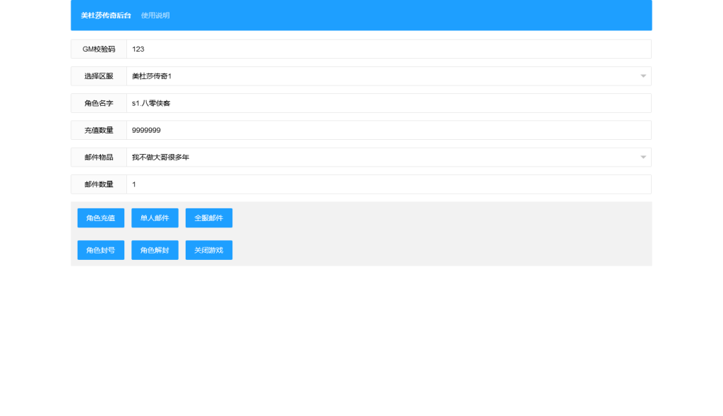 图片[10]-幽冥传奇手游【美杜莎】最新整理WIN系服务端+安卓苹果PC三端+GM授权后台+通用搭建教程-侠隐阁源码