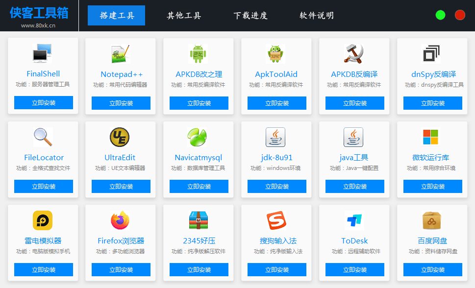 👑👑👑👑👑侠客工具箱移动版👑👑👑👑👑-侠隐阁源码