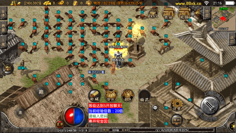 战神引擎传奇手游通用超级GM使用视屏教程-侠隐阁源码