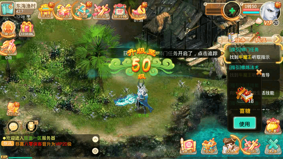 图片[3]-逍遥西游法宝端【古城西游微变】最新整理Linux商业开服手工服务端+安卓苹果双端+GM后台+搭建教程-侠隐阁源码