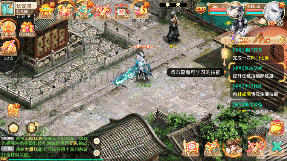 图片[4]-逍遥西游法宝端【古城西游微变】最新整理Linux商业开服手工服务端+安卓苹果双端+GM后台+搭建教程-侠隐阁源码