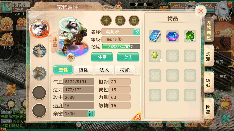 图片[5]-逍遥西游法宝端【古城西游微变】最新整理Linux商业开服手工服务端+安卓苹果双端+GM后台+搭建教程-侠隐阁源码