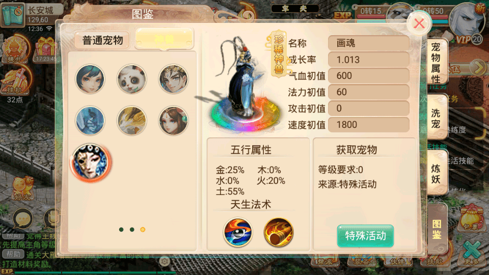 图片[6]-逍遥西游法宝端【古城西游微变】最新整理Linux商业开服手工服务端+安卓苹果双端+GM后台+搭建教程-侠隐阁源码