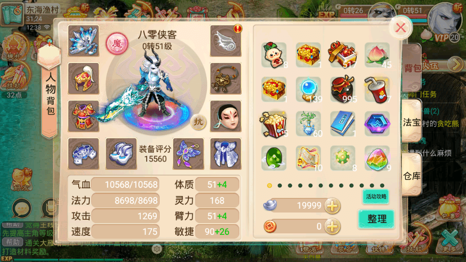 图片[7]-逍遥西游法宝端【古城西游微变】最新整理Linux商业开服手工服务端+安卓苹果双端+GM后台+搭建教程-侠隐阁源码