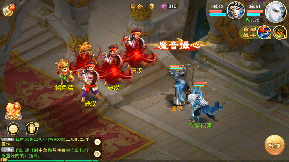 图片[8]-逍遥西游法宝端【古城西游微变】最新整理Linux商业开服手工服务端+安卓苹果双端+GM后台+搭建教程-侠隐阁源码