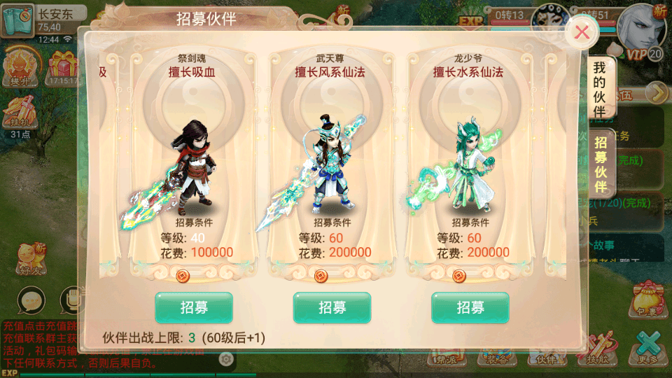 图片[9]-逍遥西游法宝端【古城西游微变】最新整理Linux商业开服手工服务端+安卓苹果双端+GM后台+搭建教程-侠隐阁源码