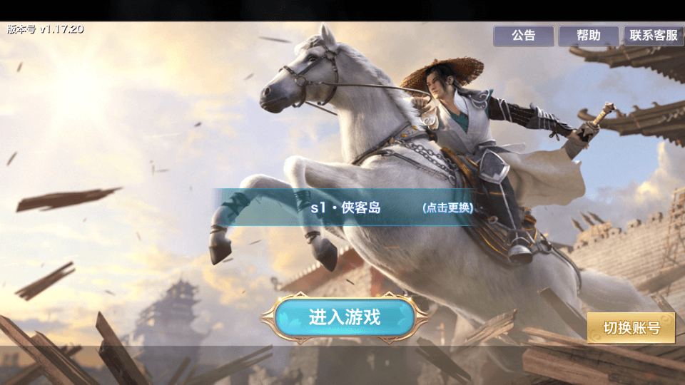 图片[1]-武侠手游【剑侠情缘】Linux手工端杨门商业版+全套工具+代理系统+GM后台+游戏双端+搭建教程-侠隐阁源码