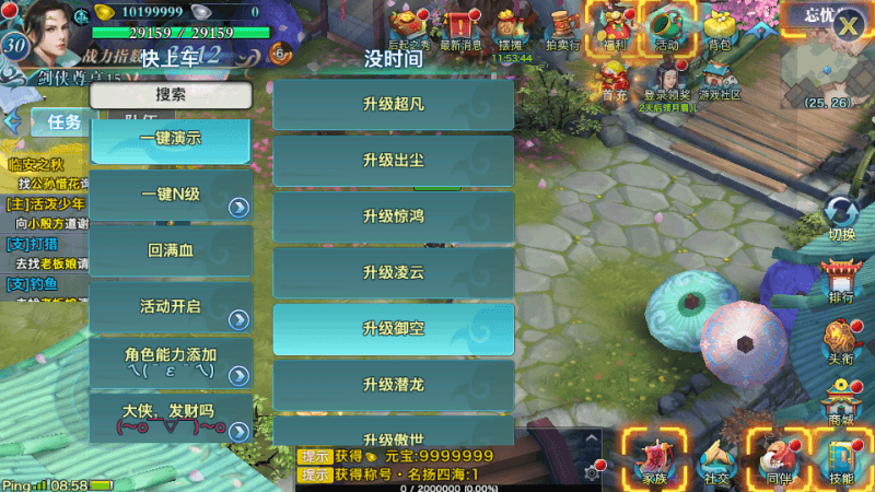 剑侠情缘（杨门）关闭内置GM教程-侠隐阁源码