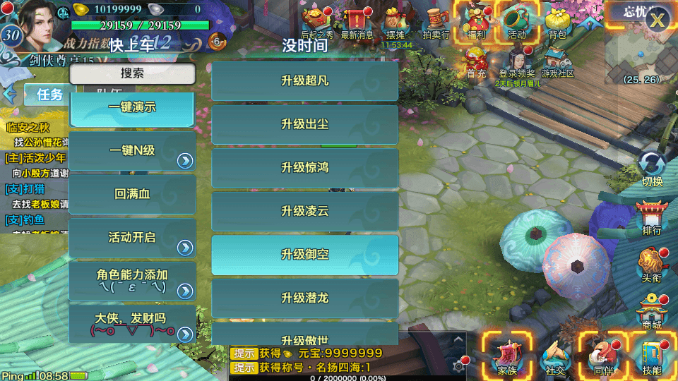 图片[3]-武侠手游【剑侠情缘】Linux手工端杨门商业版+全套工具+代理系统+GM后台+游戏双端+搭建教程-侠隐阁源码