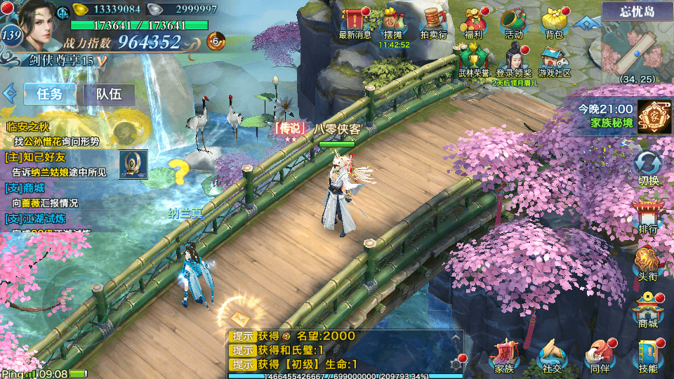 图片[4]-武侠手游【剑侠情缘】Linux手工端杨门商业版+全套工具+代理系统+GM后台+游戏双端+搭建教程-侠隐阁源码