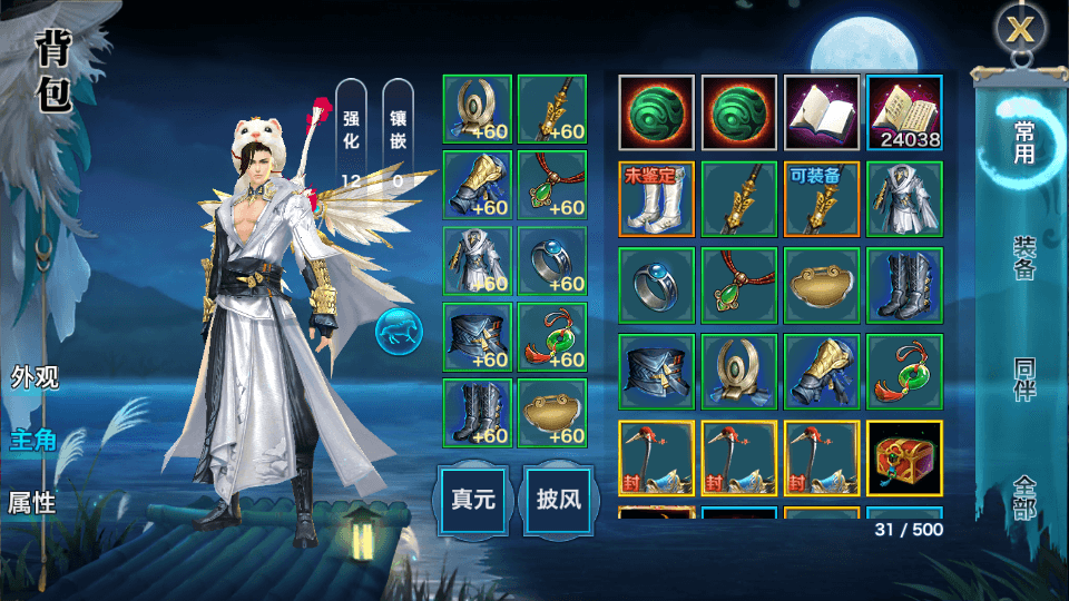 图片[7]-武侠手游【剑侠情缘】Linux手工端杨门商业版+全套工具+代理系统+GM后台+游戏双端+搭建教程-侠隐阁源码