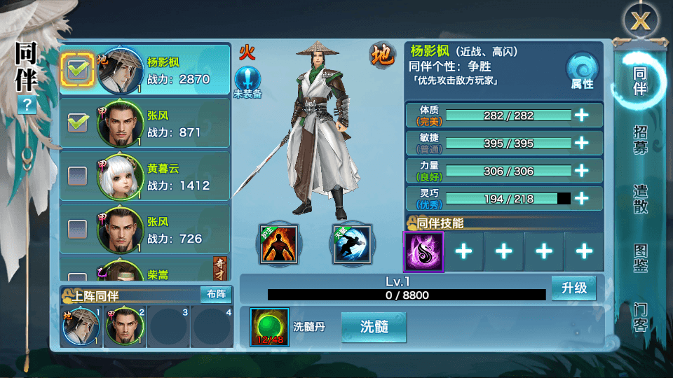 图片[8]-武侠手游【剑侠情缘】Linux手工端杨门商业版+全套工具+代理系统+GM后台+游戏双端+搭建教程-侠隐阁源码