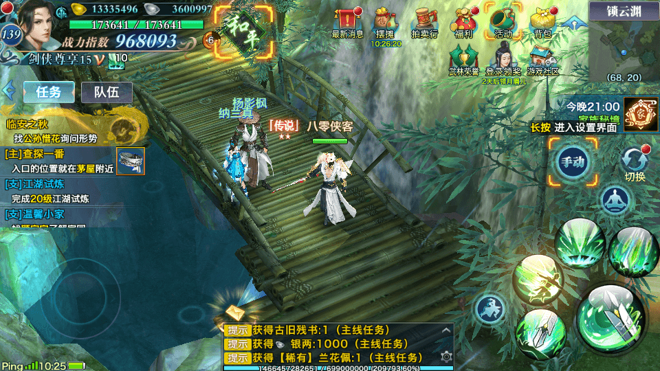 图片[5]-武侠手游【剑侠情缘】Linux手工端杨门商业版+全套工具+代理系统+GM后台+游戏双端+搭建教程-侠隐阁源码