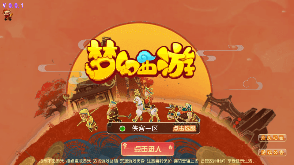 图片[1]-MT3换皮梦幻【云顶西游】最新整理Linux手工服务端+安卓苹果双端+GM后台+游戏攻略+搭建教程-侠隐阁源码