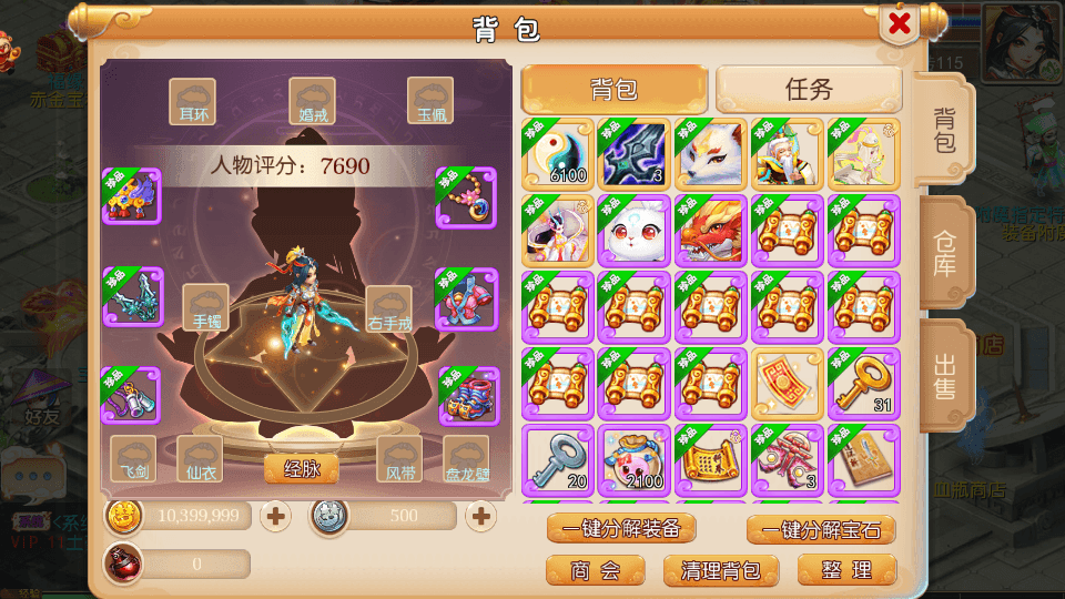 图片[4]-MT3换皮梦幻【云顶西游】最新整理Linux手工服务端+安卓苹果双端+GM后台+游戏攻略+搭建教程-侠隐阁源码