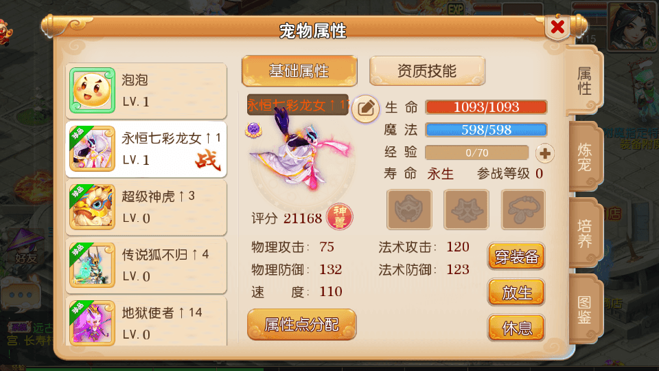 图片[6]-MT3换皮梦幻【云顶西游】最新整理Linux手工服务端+安卓苹果双端+GM后台+游戏攻略+搭建教程-侠隐阁源码