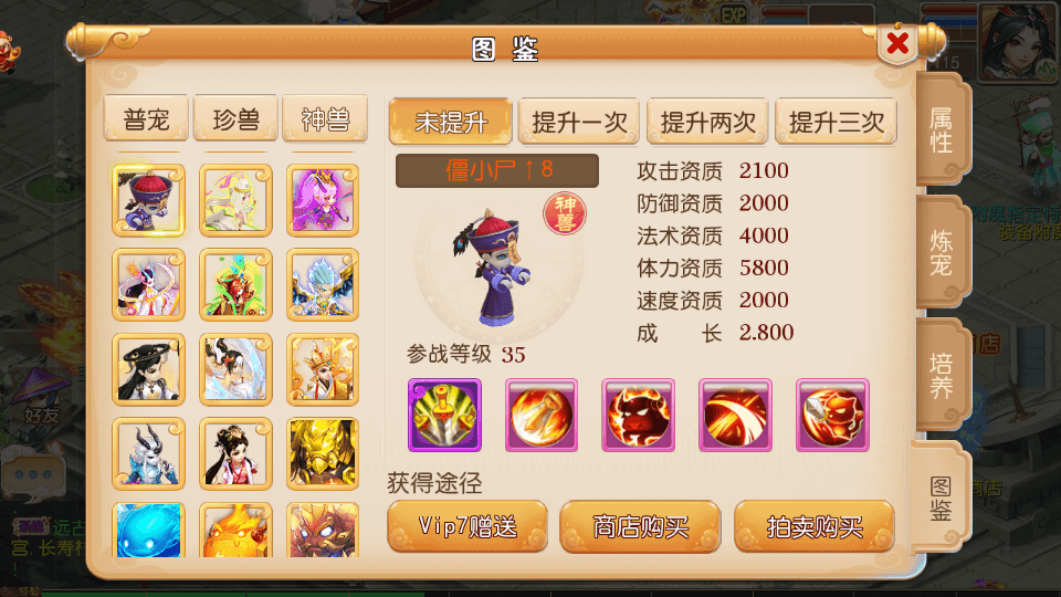 图片[7]-MT3换皮梦幻【云顶西游】最新整理Linux手工服务端+安卓苹果双端+GM后台+游戏攻略+搭建教程-侠隐阁源码