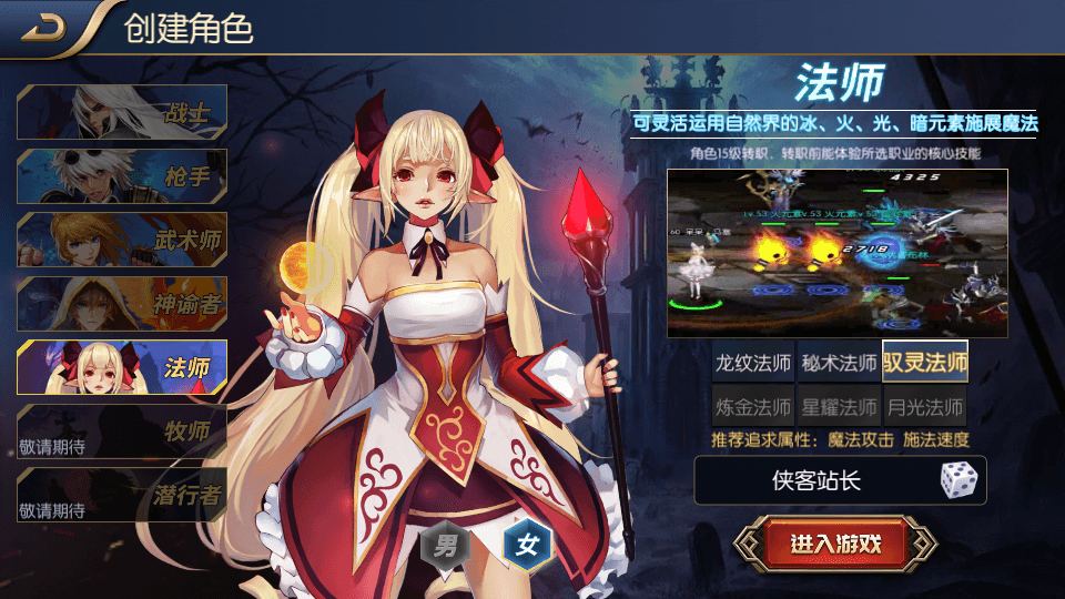 图片[2]-横版闯关手游【战神阿拉德之黑白境界】最新整理Linux商业手工服务端+安卓+运营后台+搭建教程-侠隐阁源码