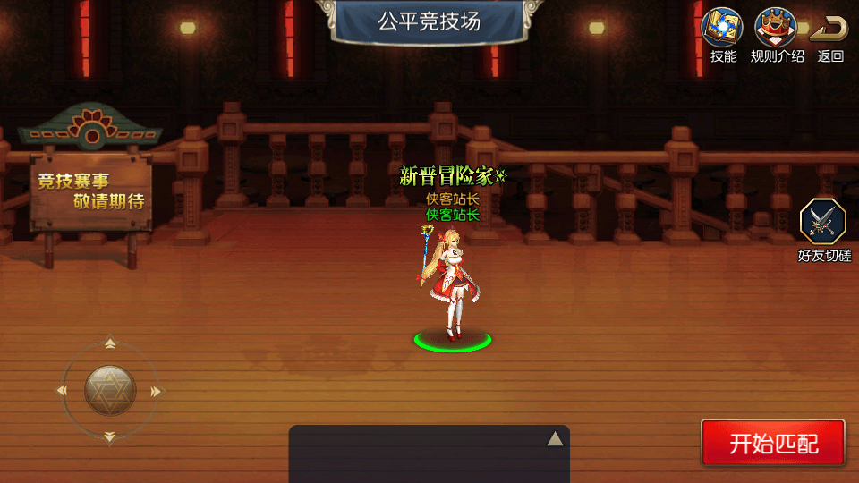 图片[6]-横版闯关手游【战神阿拉德之黑白境界】最新整理Linux商业手工服务端+安卓+运营后台+搭建教程-侠隐阁源码