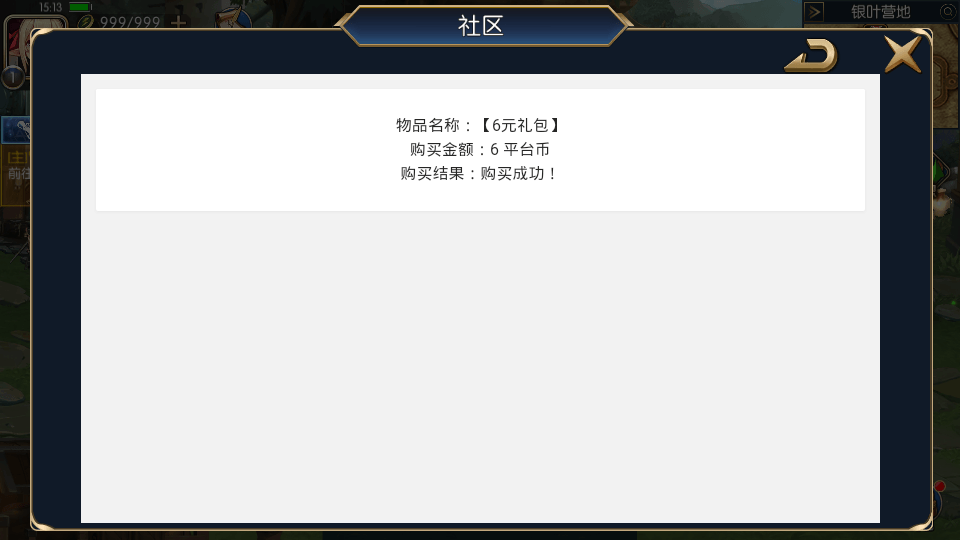 图片[9]-横版闯关手游【战神阿拉德之黑白境界】最新整理Linux商业手工服务端+安卓+运营后台+搭建教程-侠隐阁源码