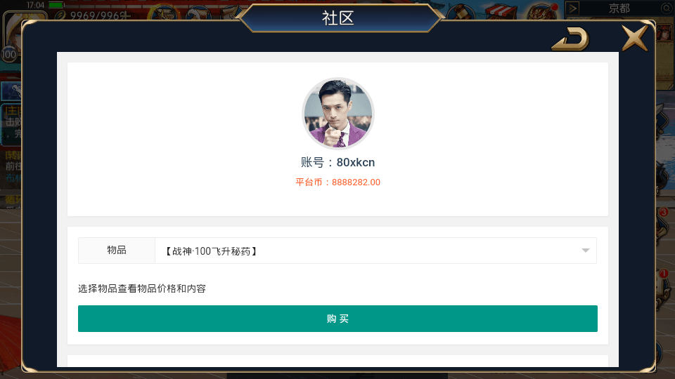 图片[7]-横版闯关手游【战神阿拉德】最新整理Linux商业手工服务端+安卓+运营后台+搭建教程-侠隐阁源码