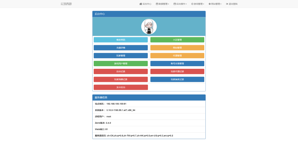 图片[11]-MT3换皮梦幻【云顶西游】最新整理Linux手工服务端+安卓苹果双端+GM后台+游戏攻略+搭建教程-侠隐阁源码