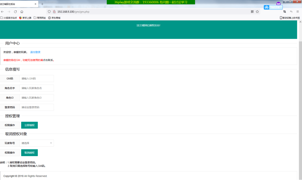 图片[9]-回合制手游魔力宝贝【法兰城的回忆】最新整理WIN一键服务端+GM授权后台+安卓客户端+搭建教程-侠隐阁源码