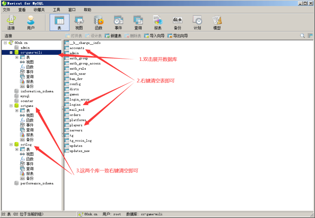 白日门传奇开区如何彻底清档-游戏技术论坛-社区热门-侠隐阁源码