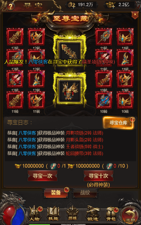 图片[2]-三网雷霆H5游戏【神魔2.0定制版】最新整理Linux手工服务端+跨服+GM授权后台+搭建教程-侠隐阁源码