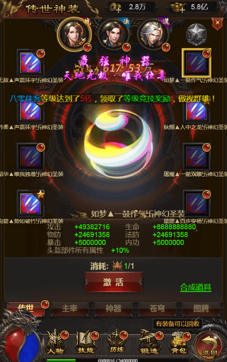 图片[4]-三网雷霆H5游戏【神魔2.0定制版】最新整理Linux手工服务端+跨服+GM授权后台+搭建教程-侠隐阁源码