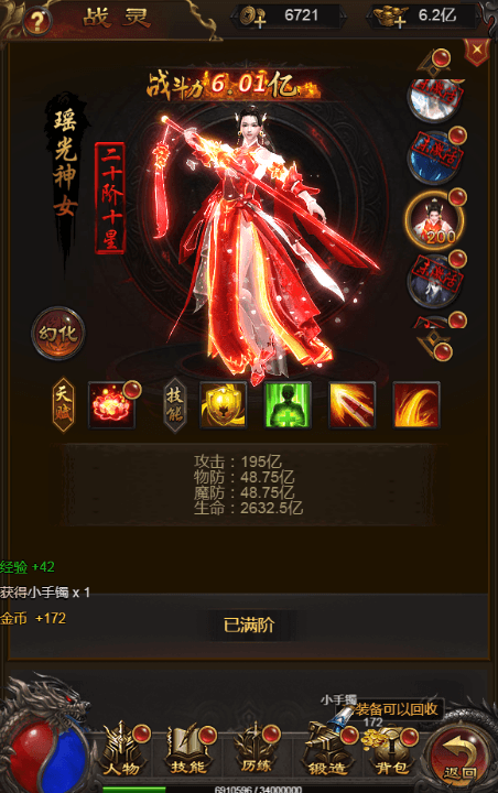 图片[7]-三网雷霆H5游戏【神魔2.0定制版】最新整理Linux手工服务端+跨服+GM授权后台+搭建教程-侠隐阁源码