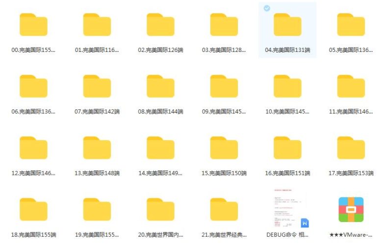 经典端游【完美国际】最新整理VM一键服务端+提取手工端+共计20个版本+网页后台+技术资料+配套工具-侠隐阁源码