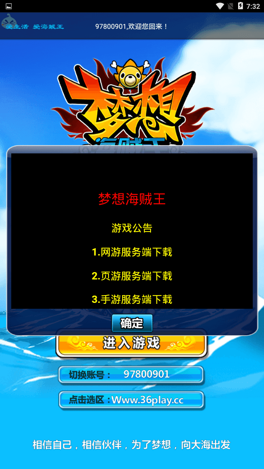 图片[2]-卡牌手游【梦想海贼王】最新整理WIN系一键即玩服务端+安卓客户端+搭建教程-侠隐阁源码