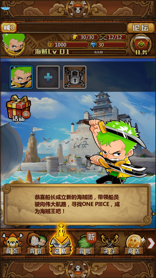 图片[3]-卡牌手游【梦想海贼王】最新整理WIN系一键即玩服务端+安卓客户端+搭建教程-侠隐阁源码