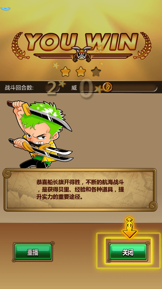 图片[6]-卡牌手游【梦想海贼王】最新整理WIN系一键即玩服务端+安卓客户端+搭建教程-侠隐阁源码