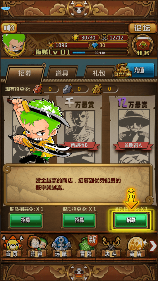 图片[7]-卡牌手游【梦想海贼王】最新整理WIN系一键即玩服务端+安卓客户端+搭建教程-侠隐阁源码