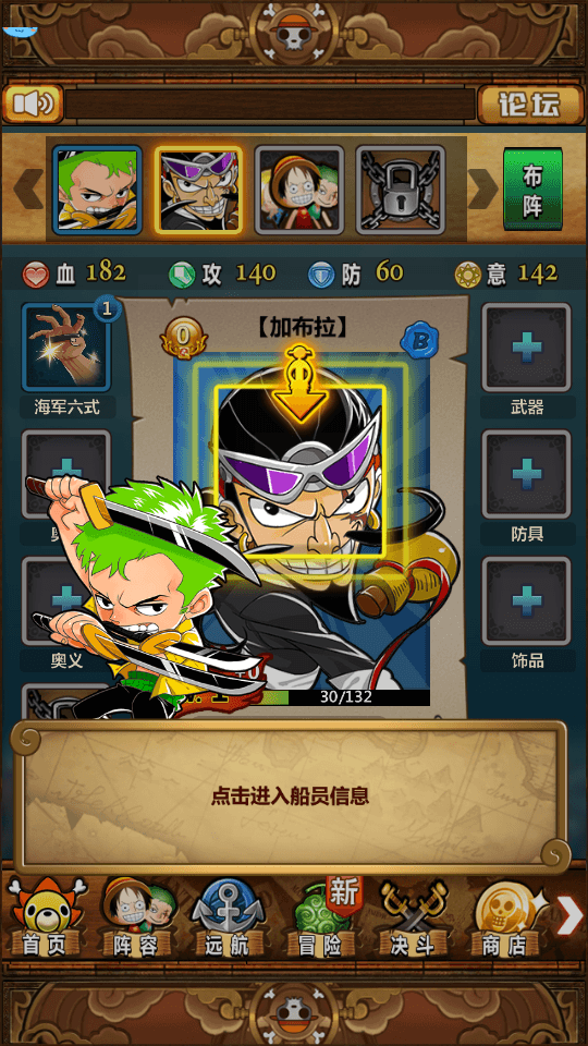 图片[8]-卡牌手游【梦想海贼王】最新整理WIN系一键即玩服务端+安卓客户端+搭建教程-侠隐阁源码