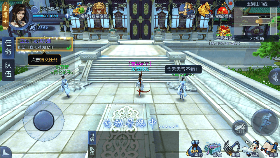 图片[8]-仙侠手游【九剑魔龙传】最新整理Linux手工端+GM授权后台+运营后台+搭建教程-侠隐阁源码