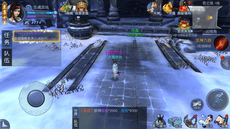 图片[10]-仙侠手游【九剑魔龙传】最新整理Linux手工端+GM授权后台+运营后台+搭建教程-侠隐阁源码