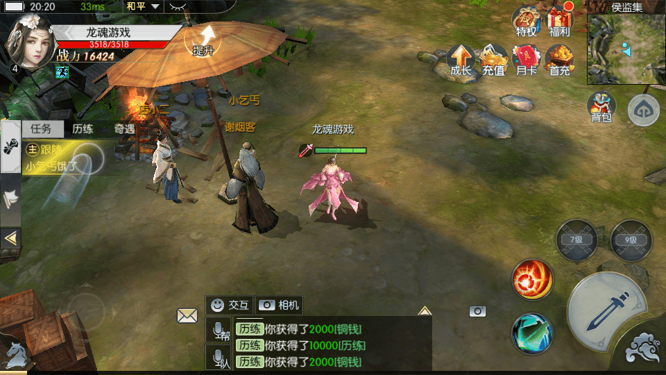 图片[8]-武侠手游【侠客行】最新整理Linux手工端+授权后台+安卓客户端+搭建教程-侠隐阁源码