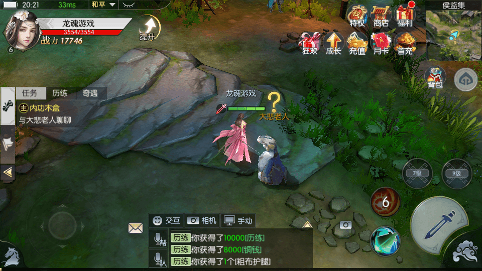 图片[9]-武侠手游【侠客行】最新整理Linux手工端+授权后台+安卓客户端+搭建教程-侠隐阁源码