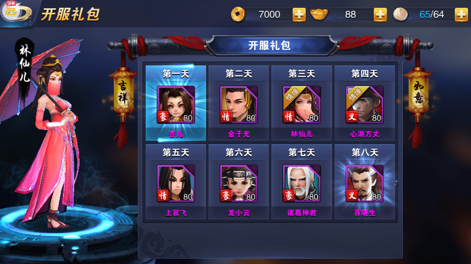 图片[7]-武侠3D手游【飞刀无双】Win一键既玩服务端+GM后台+安卓端+搭建教程-侠隐阁源码