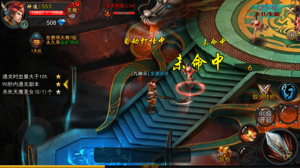 图片[5]-仙侠手游【焚天之怒】最新整理Linux手工服务端+GM后台+安卓苹果双端+搭建教程-侠隐阁源码