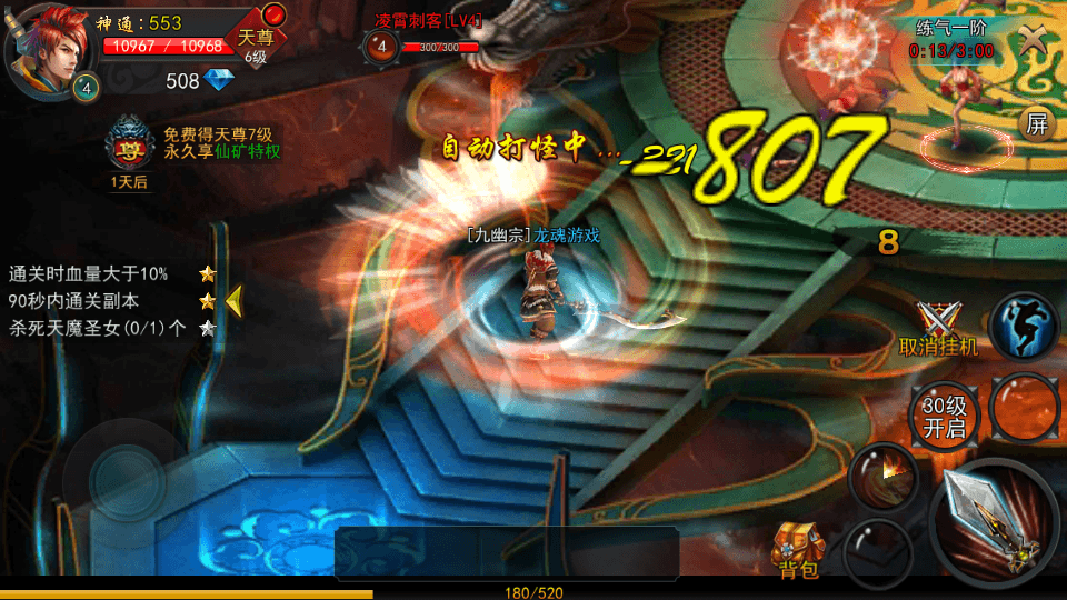 图片[6]-仙侠手游【焚天之怒】最新整理Linux手工服务端+GM后台+安卓苹果双端+搭建教程-侠隐阁源码