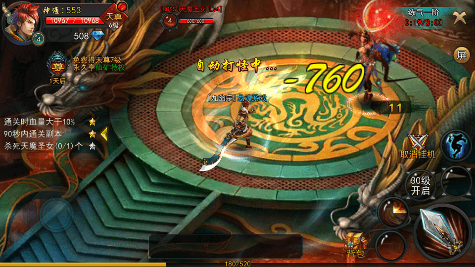 图片[7]-仙侠手游【焚天之怒】最新整理Linux手工服务端+GM后台+安卓苹果双端+搭建教程-侠隐阁源码